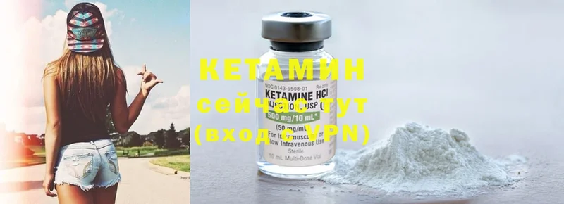 Кетамин ketamine  где найти наркотики  Нефтегорск 