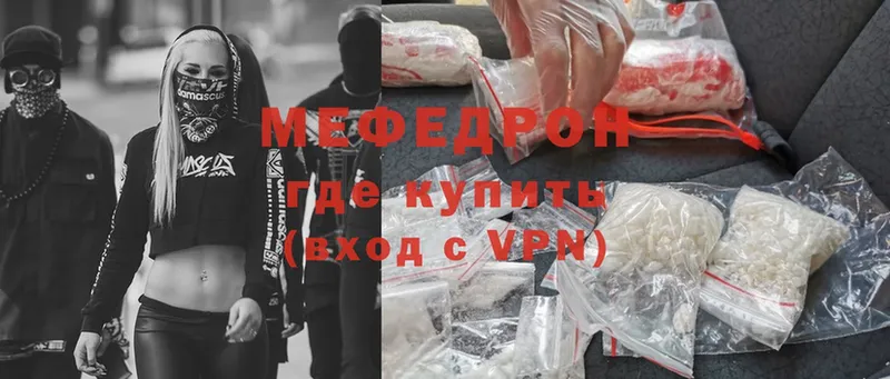 Мефедрон mephedrone  Нефтегорск 